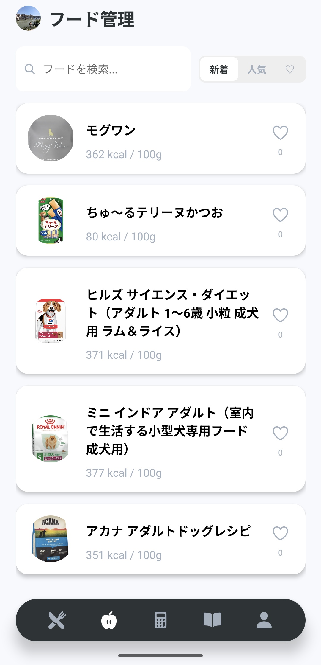 フード一覧